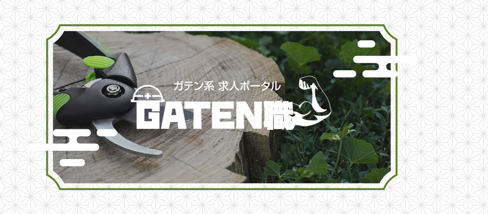 ガテン系求人情報サイト【GATEN職】